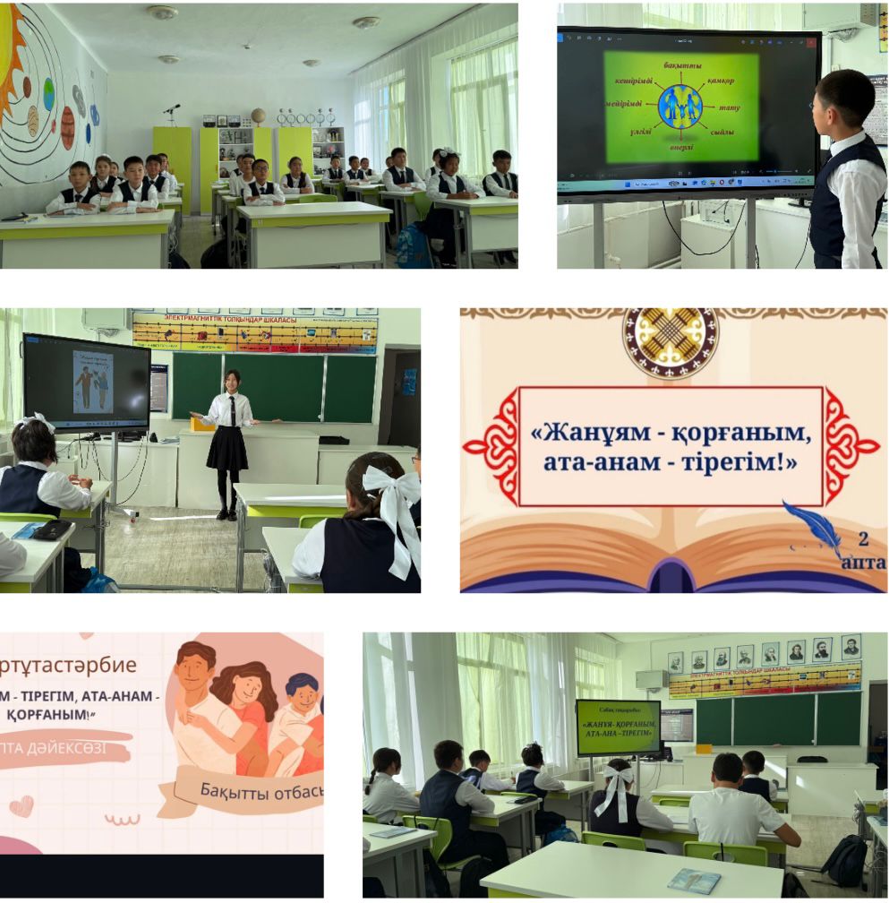 «Жанұя – қорғаным, ата-ана – тірегім»