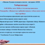 «Жыныстық тәрбиенің маңызы: отбасы және мектеп»