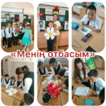 «Менің отбасым»