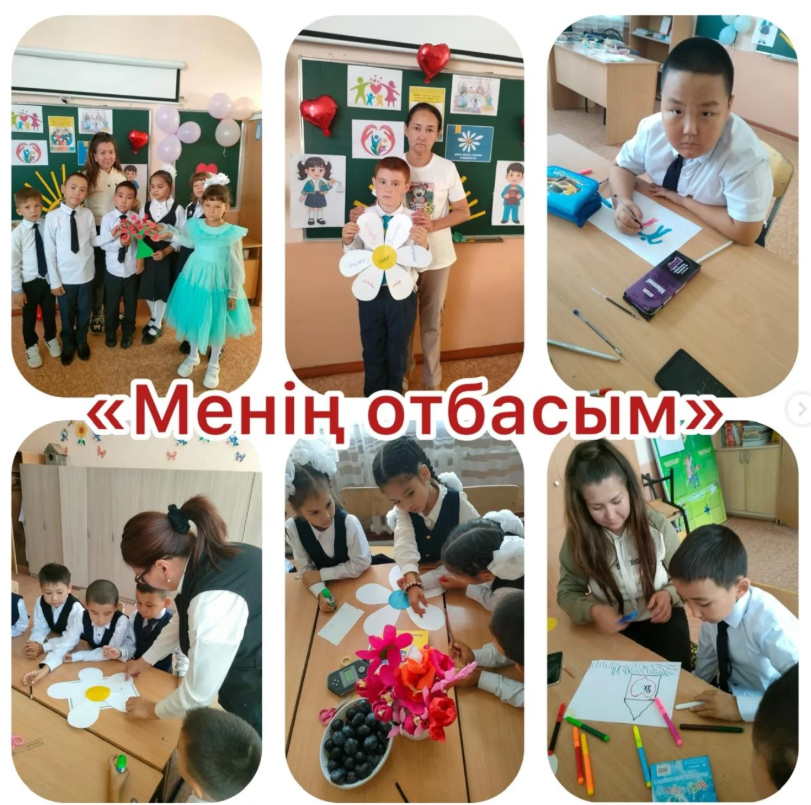 «Менің отбасым»