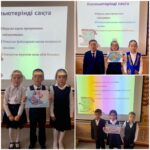 «Цифрлық әлемде қауіпсіз қадам»