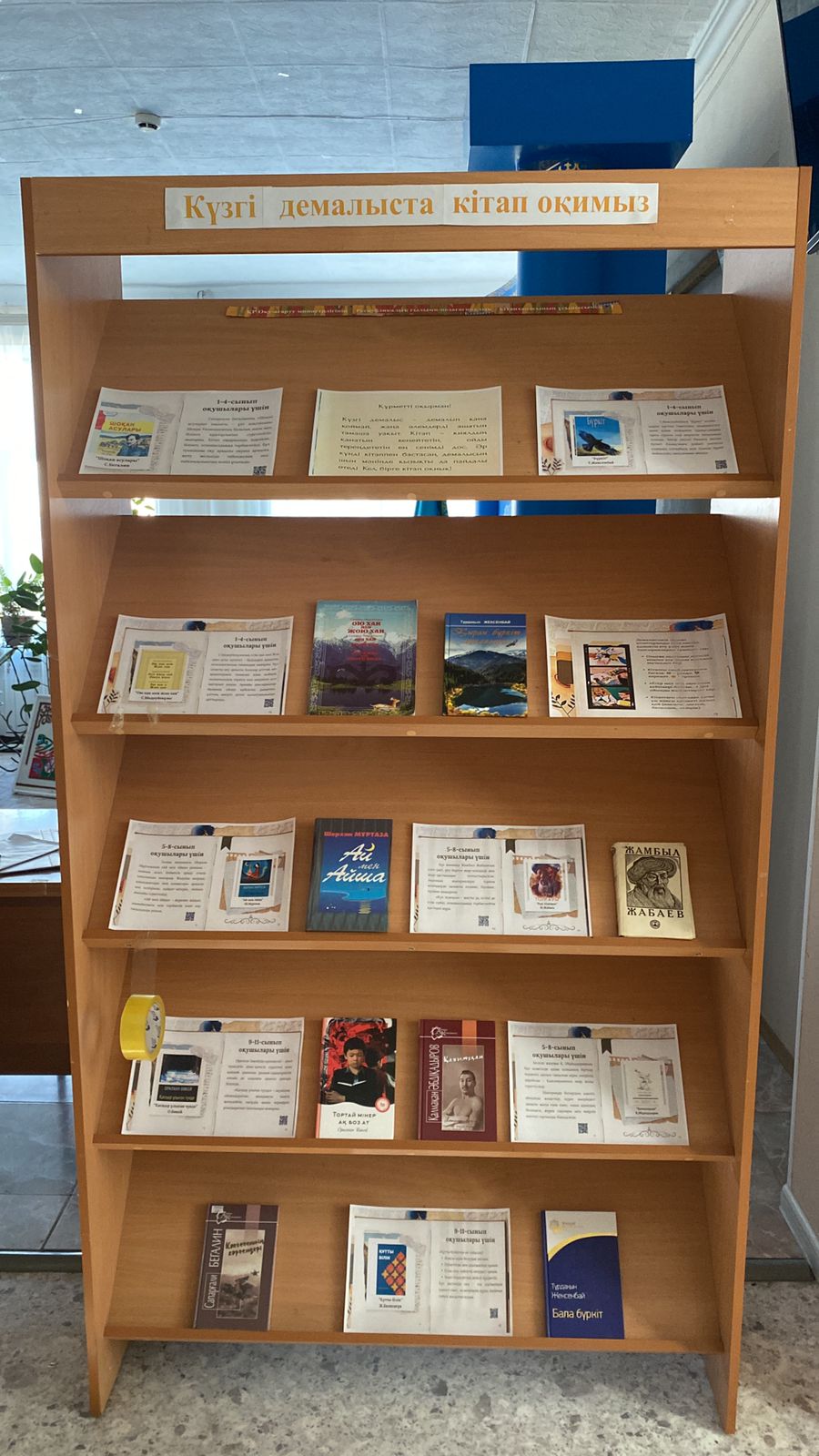 «Демалыста кітап оқимыз» атты керемет кітап көрмесі өтті!…