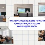 Қаржылық сауаттылық апталығы аясындағы сынып сағаты…