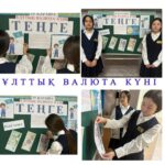 Ұлттық валюта күніне арналған ақпараттық стенд безендірді…