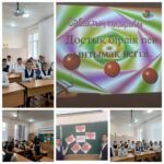 ДОСБОЛLiKE бағдарламасы аясында “Достықтың күші: бірлік пен сыйластық” тақырыбында тәрбие сағатын өткізді….