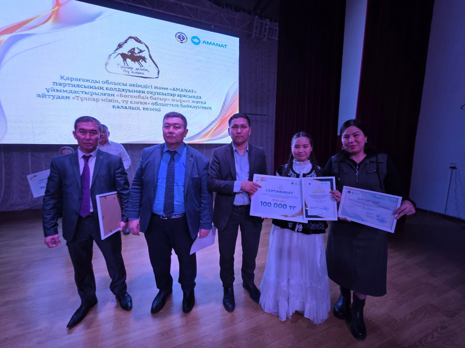 «Тұлпар мініп, ту алған!» облыстық байқауының қалалық кезеңі…