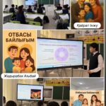 “Отбасының зорлық-зомбылықтың алдын алудағы рөлі”