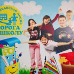 Мектепке жол акциясы