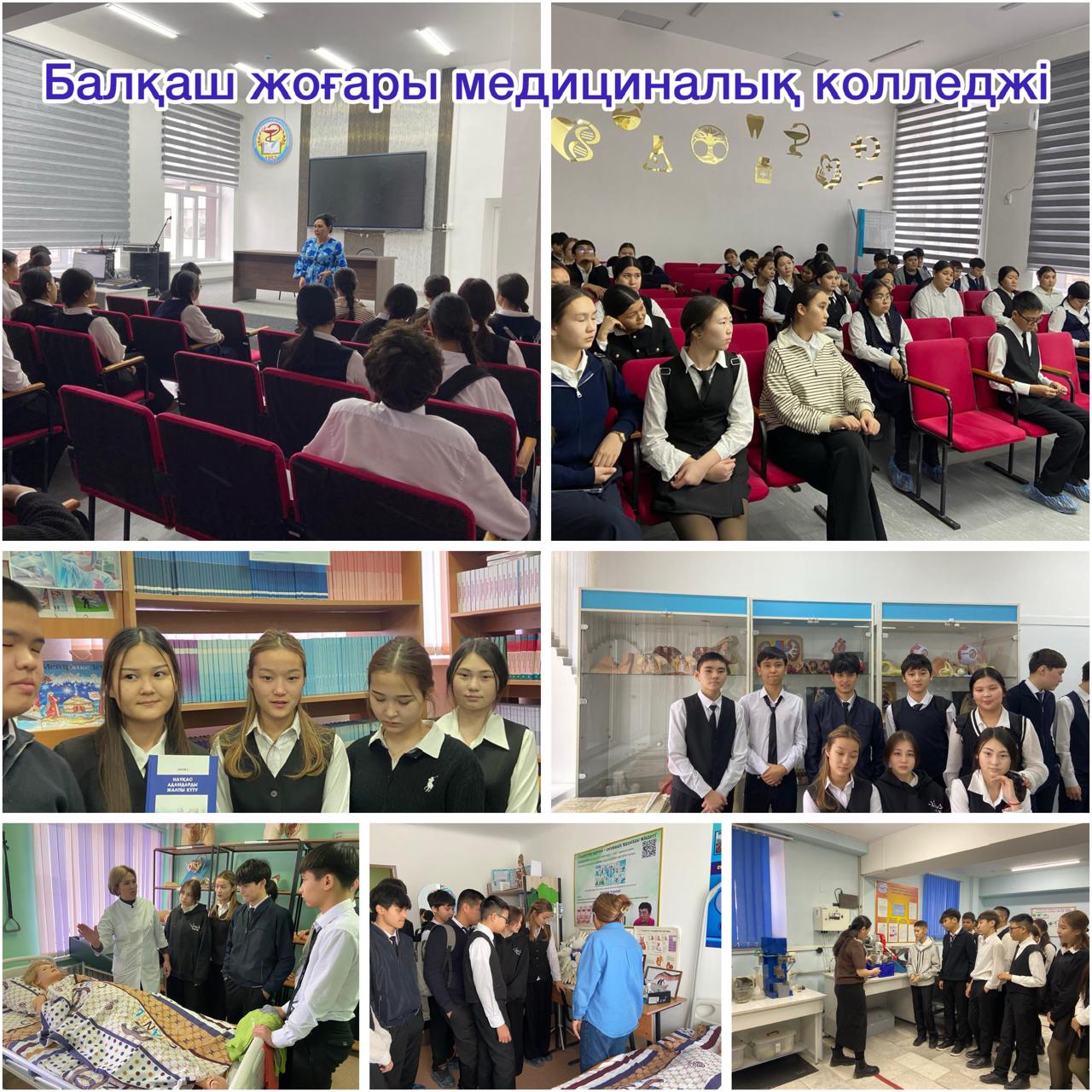 «Еңбегі адал – жас өркен» жобасына сәйкес Балқаш қаласының жоғары медициналық колледжіне экскурсияға барды…