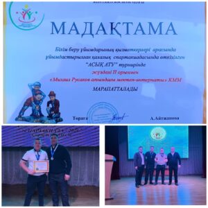 ҚҰТТЫҚТАЙМЫЗ!…