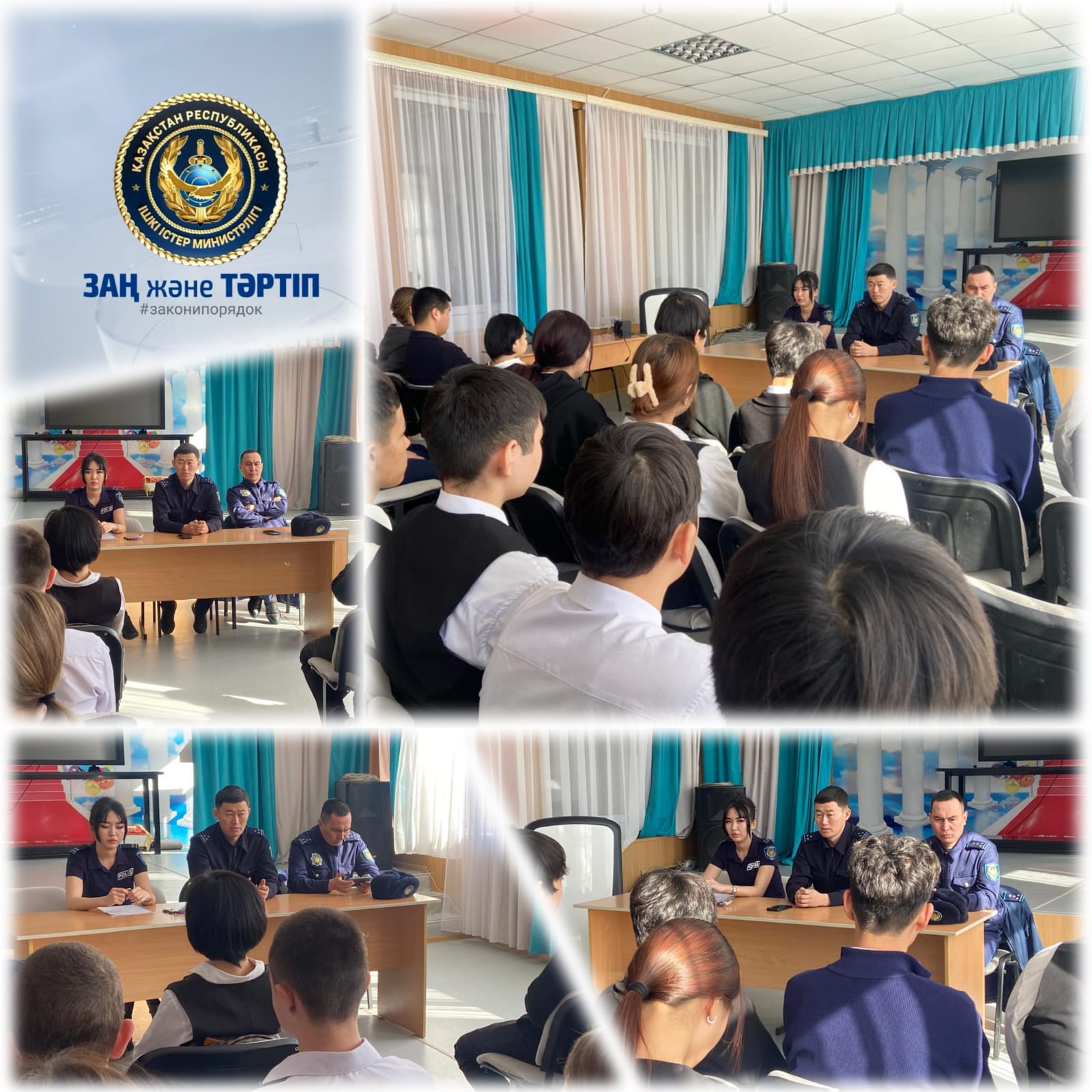 Құқық қорғау органдары қызметкерлерінің қатысуымен дәріс өткізілді….