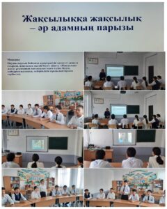 «Жақсылыққа жақсылық – әр адамның парызы» атты тәрбие сағатын өткізді…