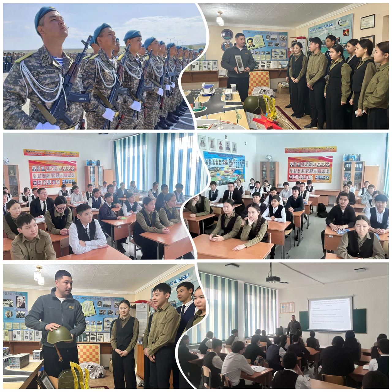 Дүниежүзілік азаматтық қорғаныс күніне орай «Ерлік сабағы» өтті…