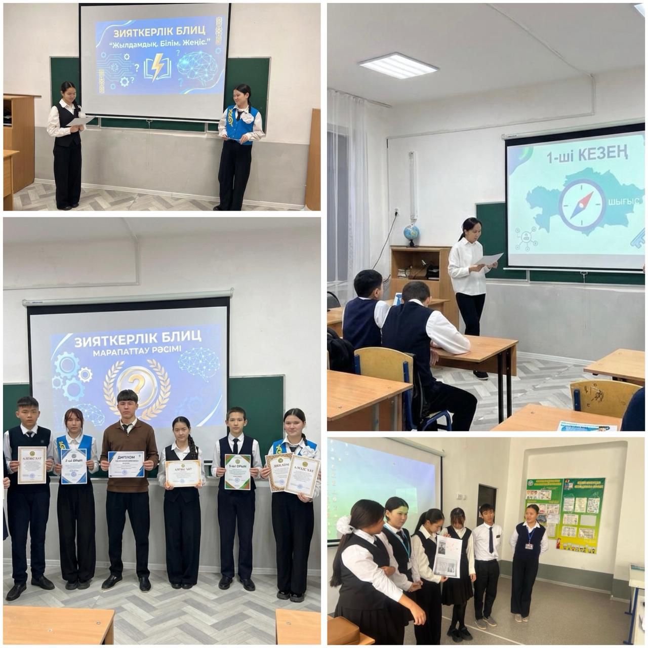 «Зияткерлік блиц» атты зияткерлік сайыс өткізілді….