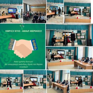 » Көрісу күні — амал мерекесі» атты іс-шара өткізілді….