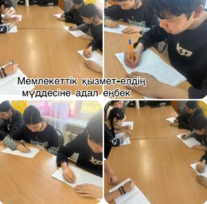 «Мемлекеттік қызмет – елдің мүддесіне адал еңбек» тақырыбында эссе жазу шарасы өткізілді…