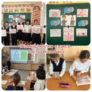 «Жемқорлықпен күресу – басты міндетіміз» тақырыбында тәрбие сағаты өтті….