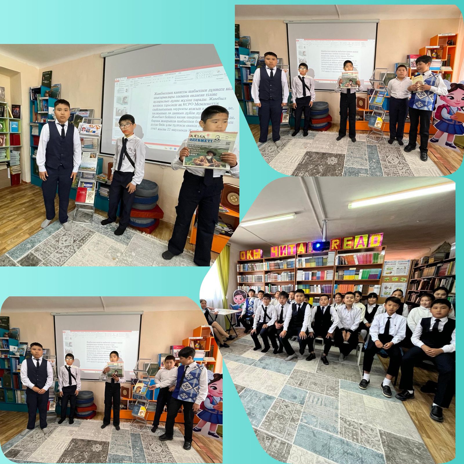 Жамбыл Жабаевтың 180 жылдығына арналған тағылымды әдеби сағат өтті…