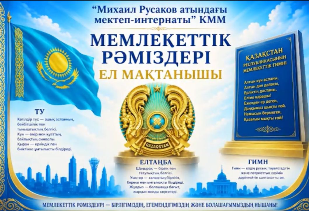 Құрметті әріптестер, ата-аналар және оқушылар!…
