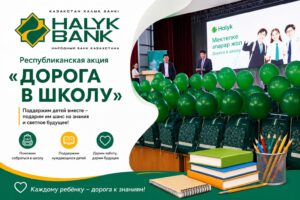 «Мектепке жол» республикалық акциясы…